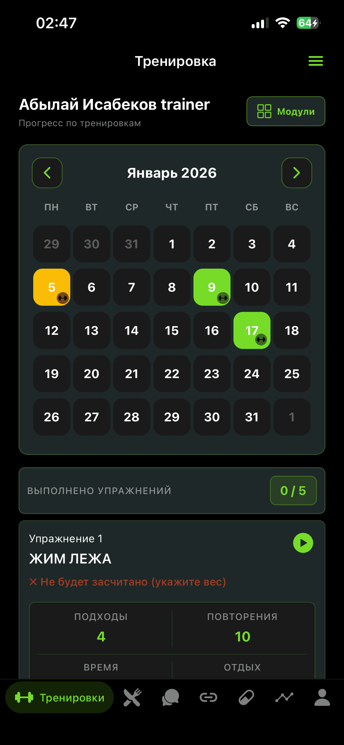 FitToBeFree — тренировки